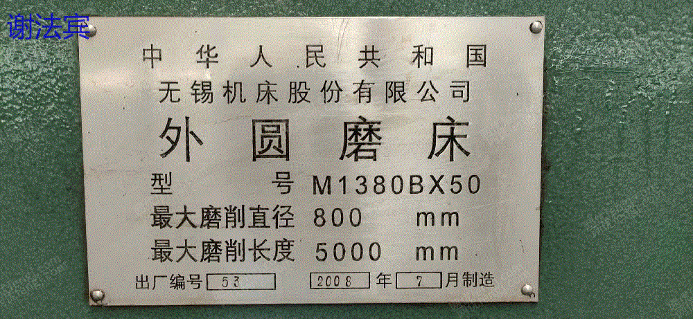 二手磨床价格