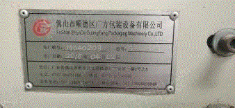 纸箱生产线回收