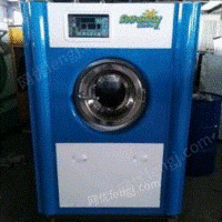 上海宝山区工业15公斤水洗机出售