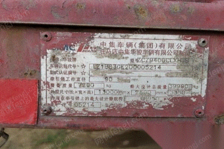 二手挂车/牵引车 出售