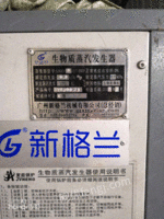 广东清远出售生物蒸汽炉两台