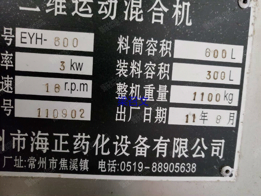 二手混合设备出售