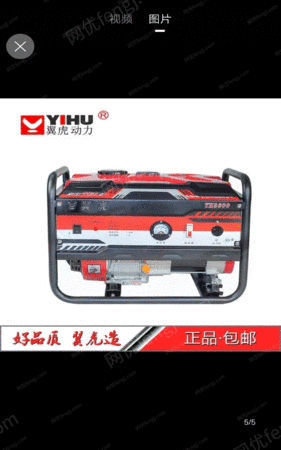 其它发电机出售