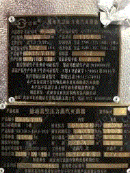 电子通用设备转让