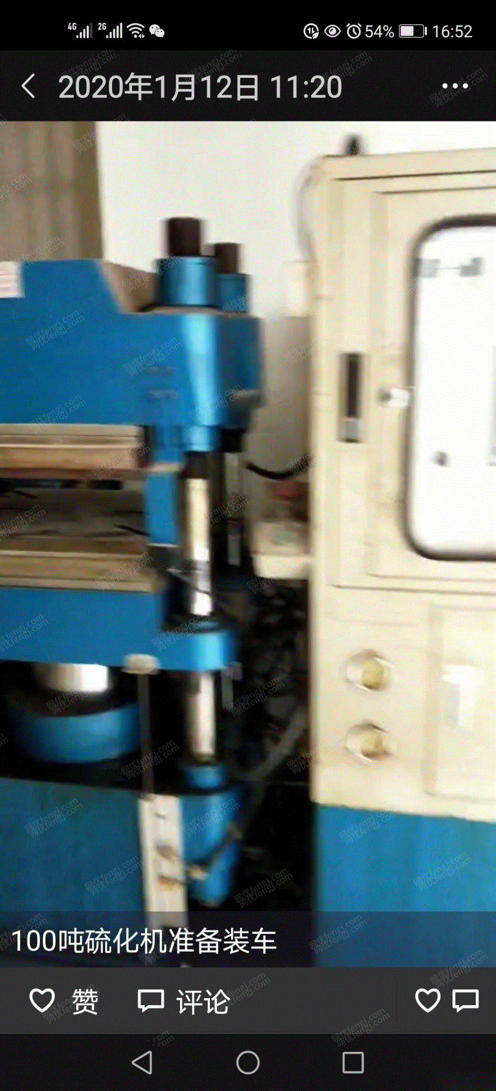 二手硫化机转让