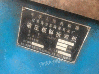 浙江温州二台拆弯机，剪板机出售