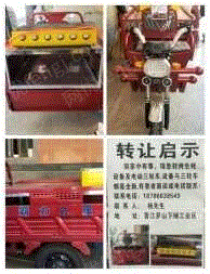 其它报废设备出售