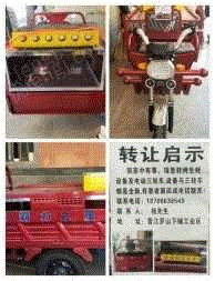 其它报废设备出售