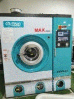 山东滨州干洗机转让洗涤设备出售