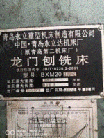 江西抚州工厂在位龙门刨铣床出售