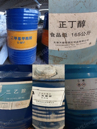 其它化工废料出售