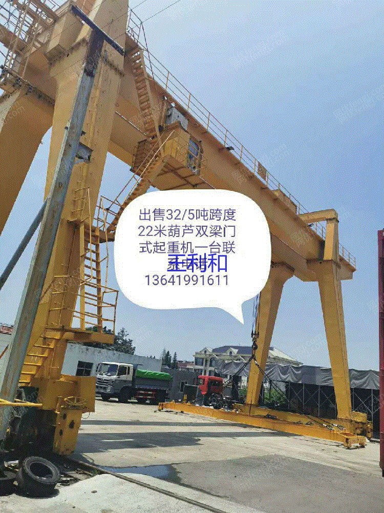二手双梁行车出售