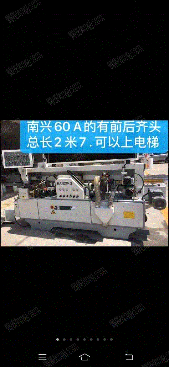 二手家具生产设备价格