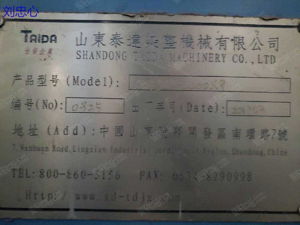 印染厂二手设备出售