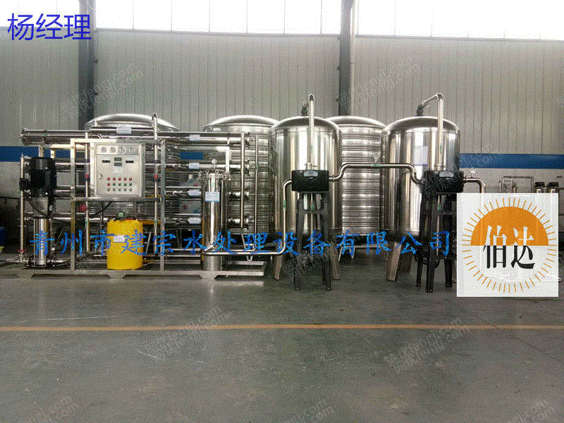 山东建宗 供应伯达牌12吨单级反渗透水处理设备 反渗透设备回收