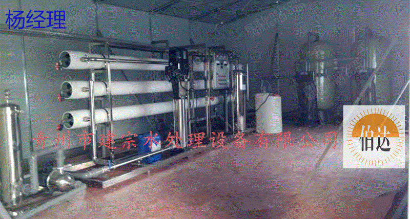 山东建宗 供应伯达牌15吨单级反渗透水处理设备 反渗透设备回收
