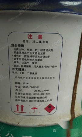 出售