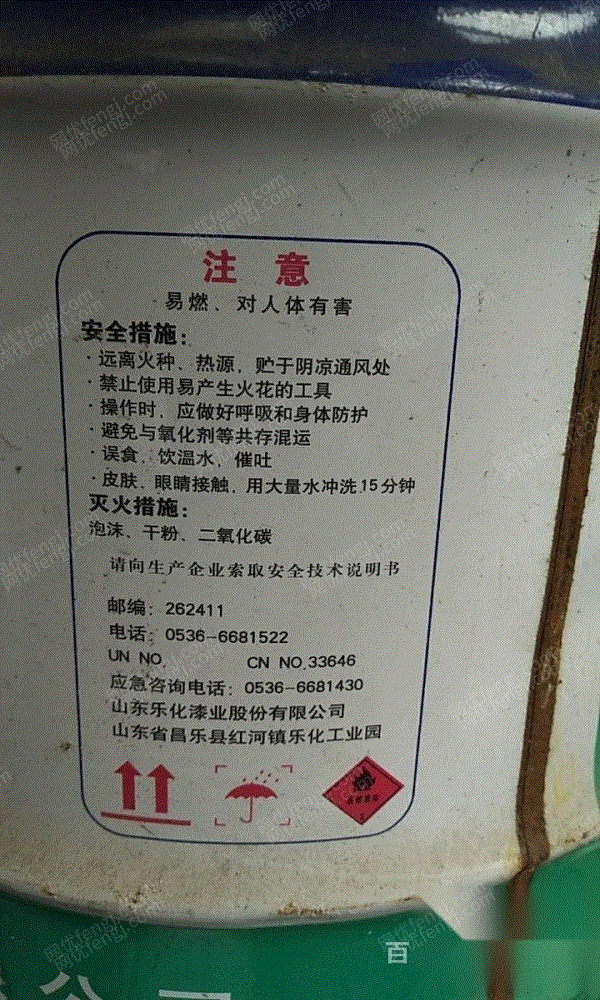 废油漆/油墨/颜料出售