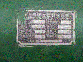 二手塑料破碎機價格