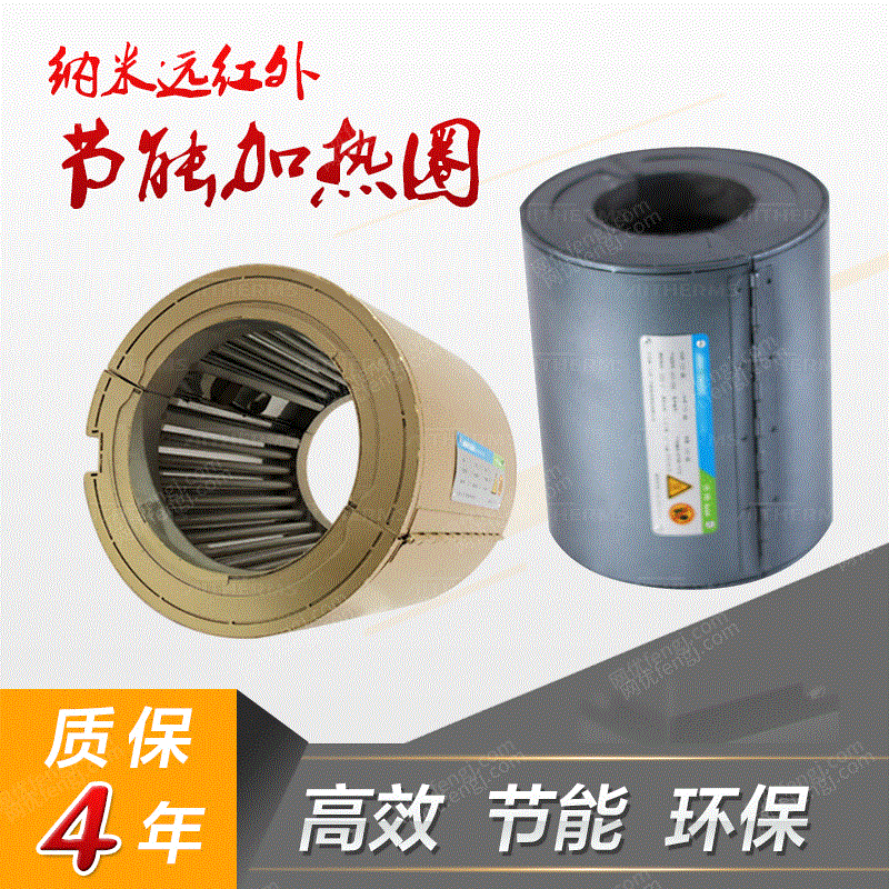 供应纳米远红外节能加热圈注塑机挤出机配件 挤出设备价格