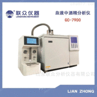 供应血液中酒精分析仪器GC-7900A