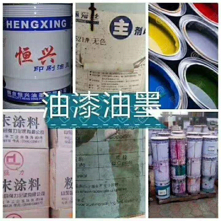 其它化工废料转让