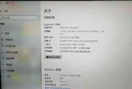 戴尔inspiron 灵越14 5488系列笔记本出售