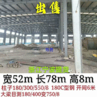 出售宽52米长78米高8米二手钢结构厂房