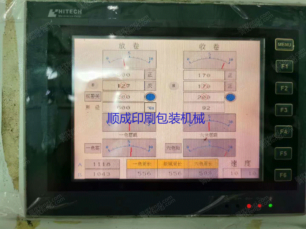 二手印刷机械转让