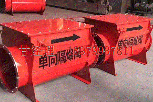 供应除尘系统专用防爆阀(粉尘隔爆阀) 泵阀及管件设备出售