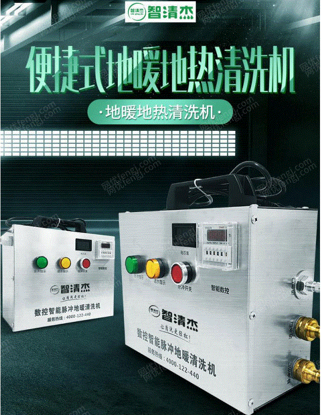清洗设备转让