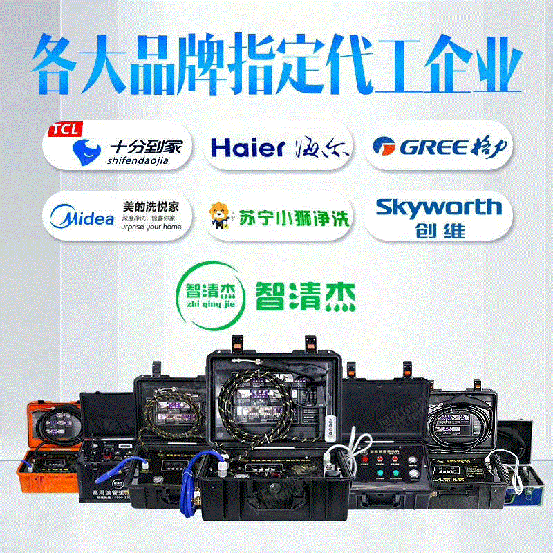 清洗设备出售