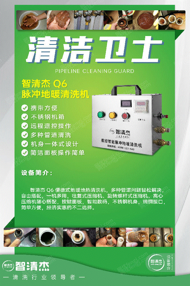 清洗设备回收