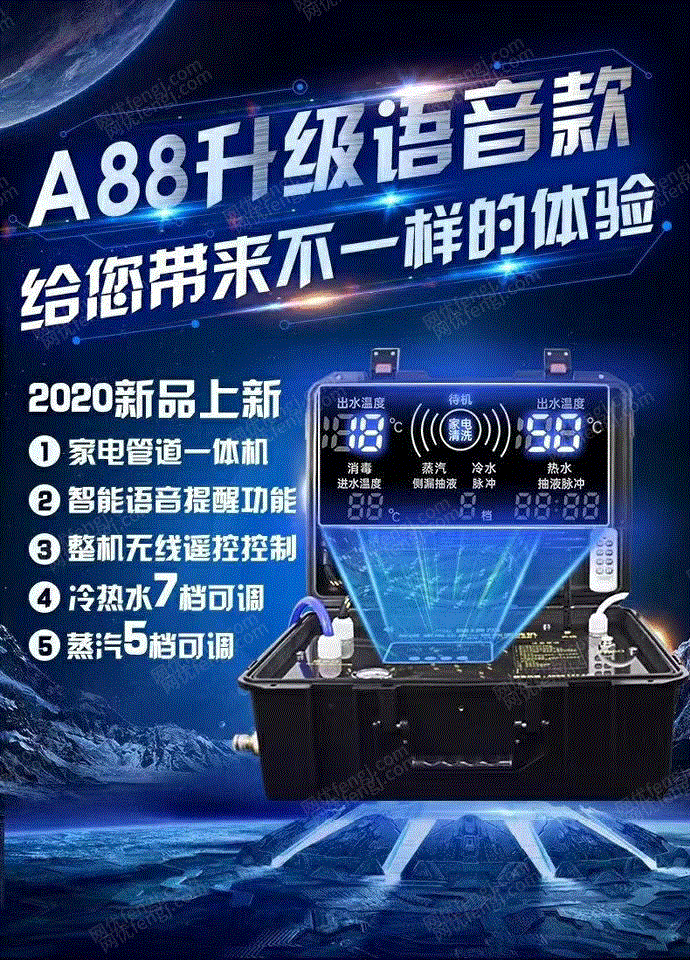 供应智清杰-A88家电管道二合一清洗机 清洗设备转让