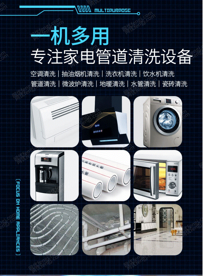 供应智清杰-A88家电管道二合一清洗机 清洗设备价格