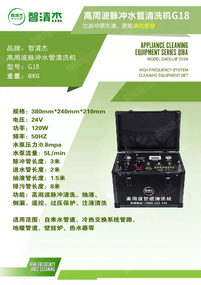 清洗设备转让