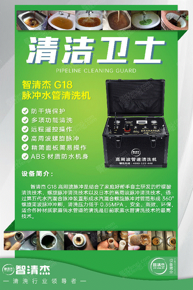清洗设备回收