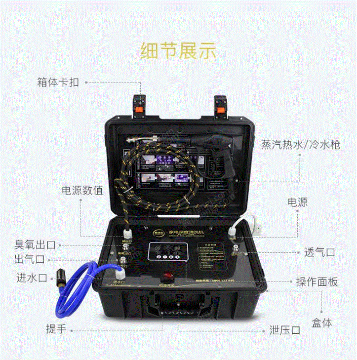 供应智清杰-Z18 加强蒸汽家电清洗机 清洗设备转让