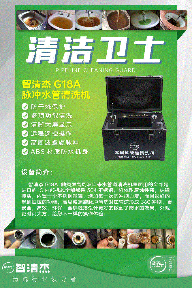 清洗设备价格