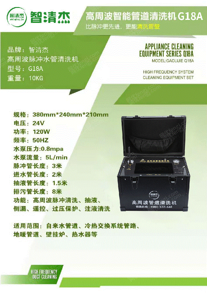 清洗设备转让