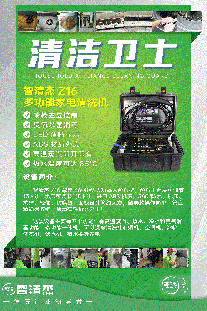 清洗设备价格