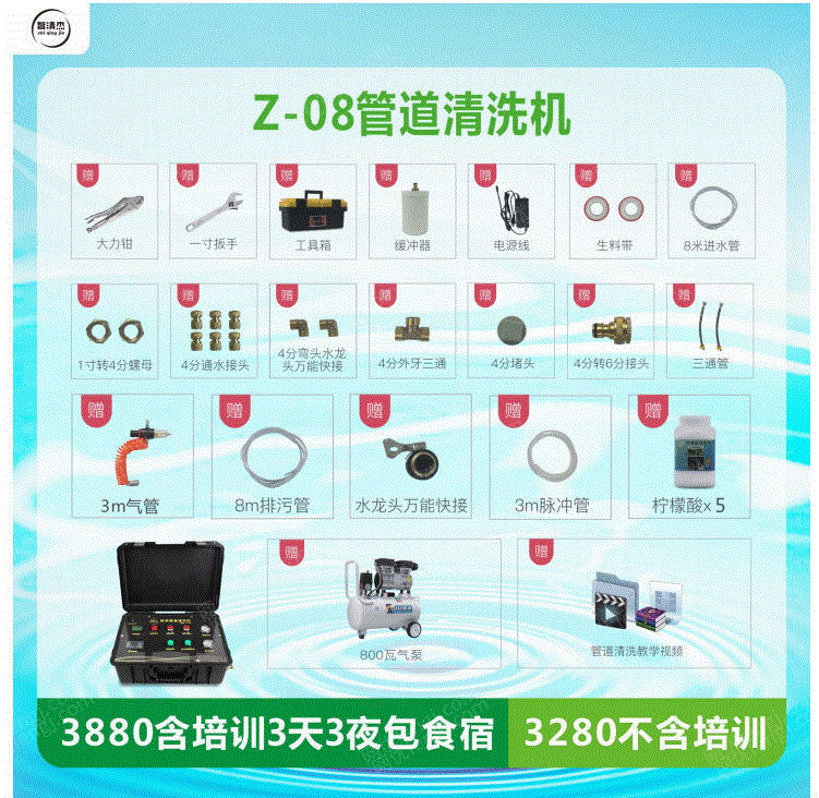 清洗设备价格