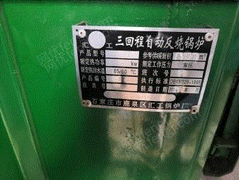 二手锅炉回收