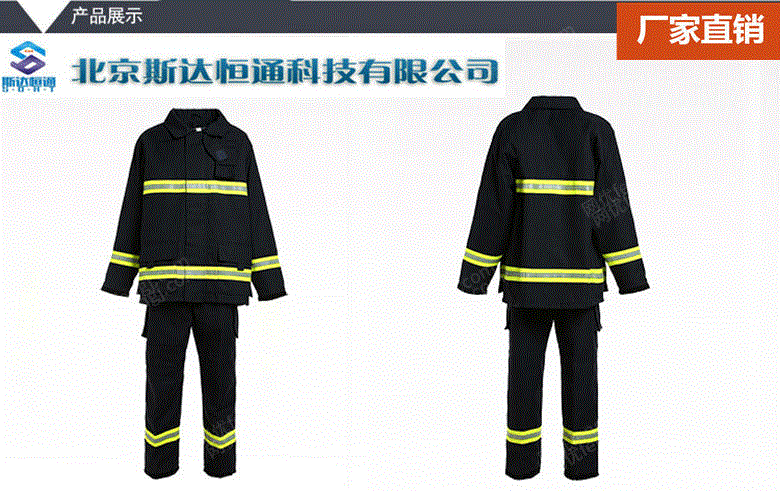 供应隔热.耐磨.耐折.阻燃.反辐射热隔热服 其它设备及配件回收