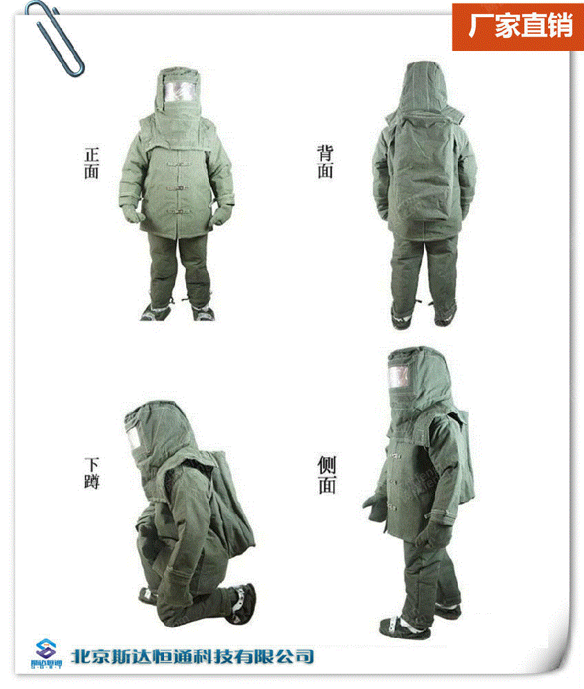 供应防火焰防辐射避火服 其它设备及配件转让