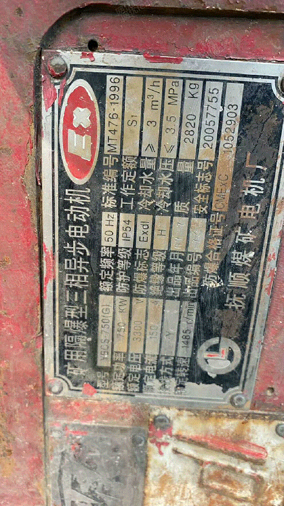 二手防爆电动机转让