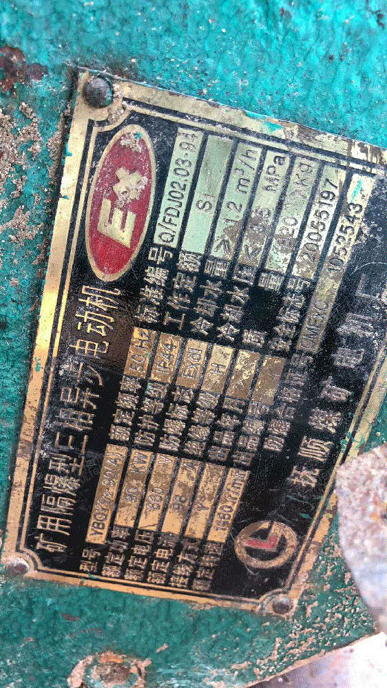 二手防爆电动机回收