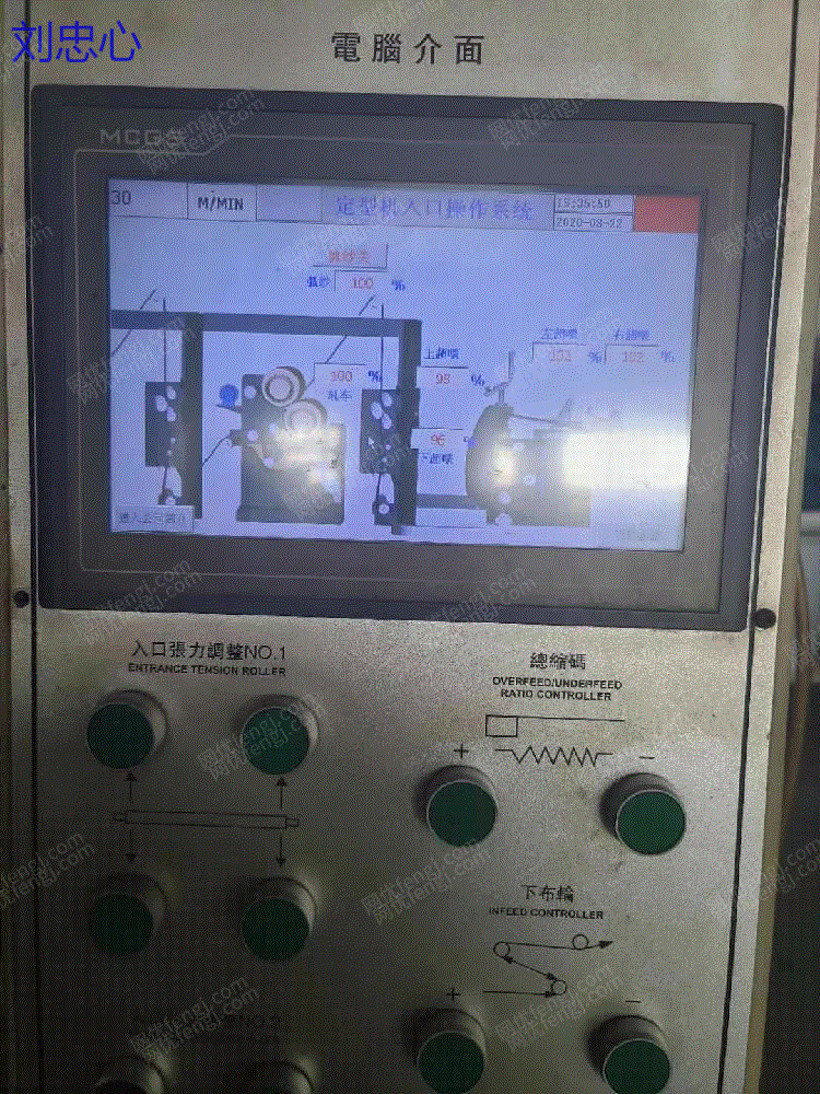 印染厂二手设备出售