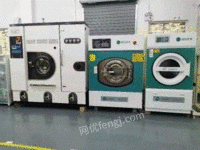 上海奉贤区出售，设备干洗，水洗设备，干洗机，烘干机，水洗厂