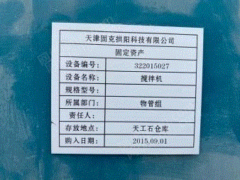 二手混合设备转让